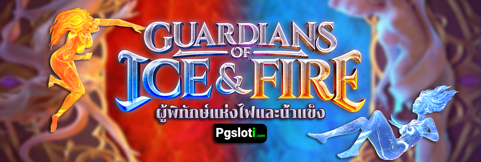 Guardians of Ice & Fire pg slot