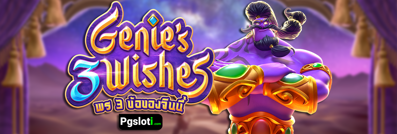 Genie's 3 Wishes pg slot