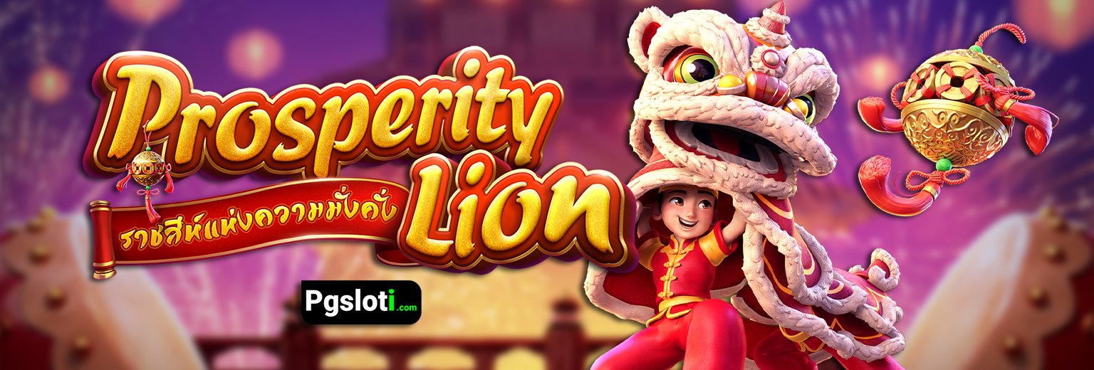 Prosperity Lion pg slot